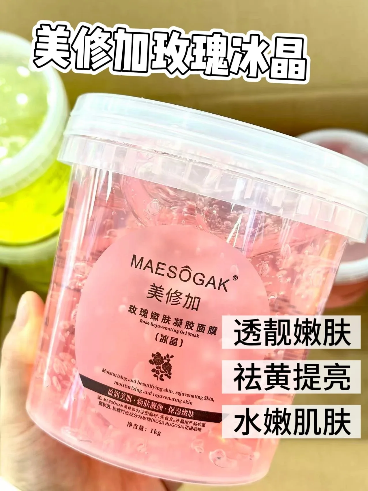 美修加五款冰晶面膜 图片 11