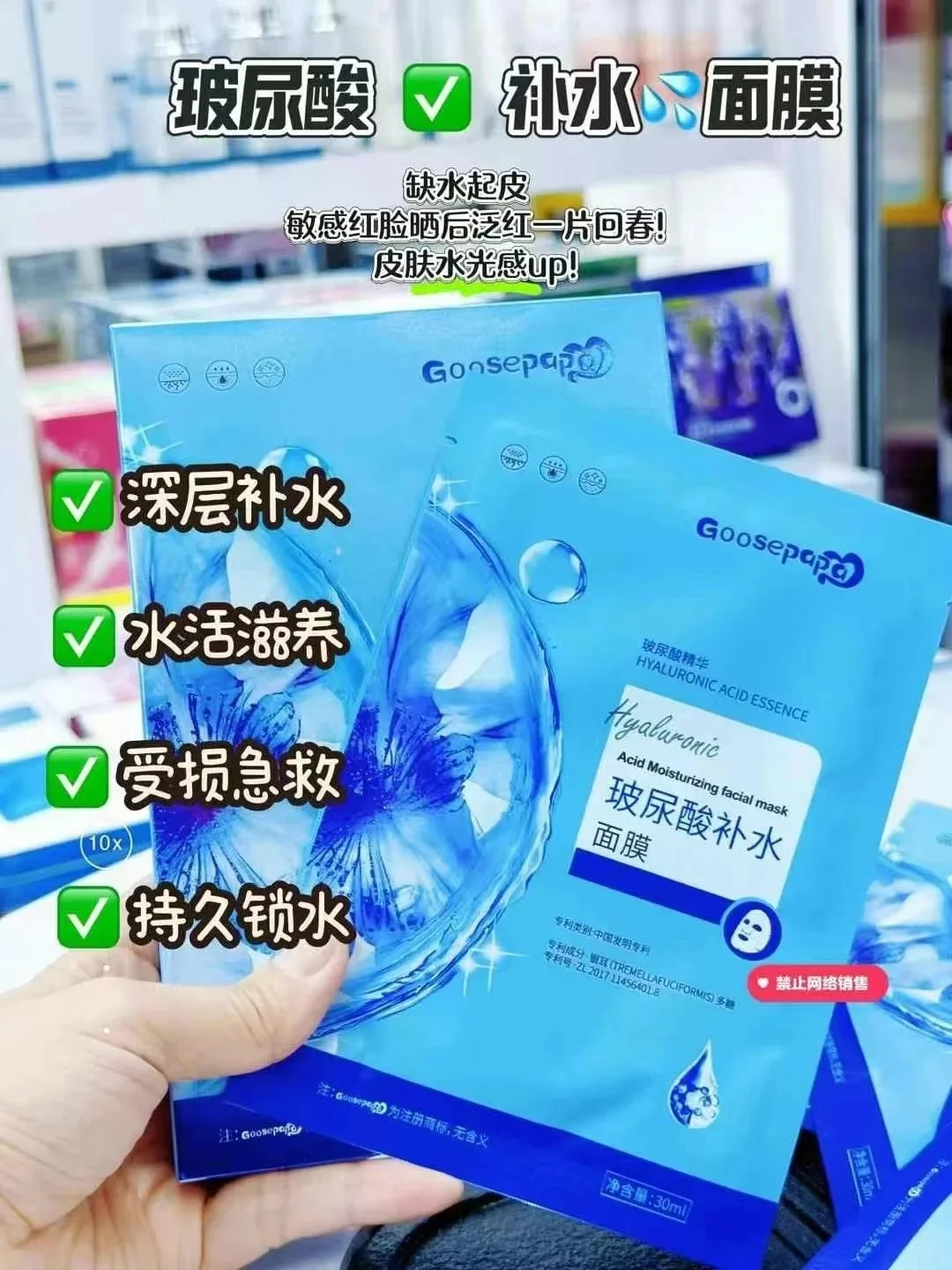 Goosepapa玻尿酸补水面膜（补水） 图片 5