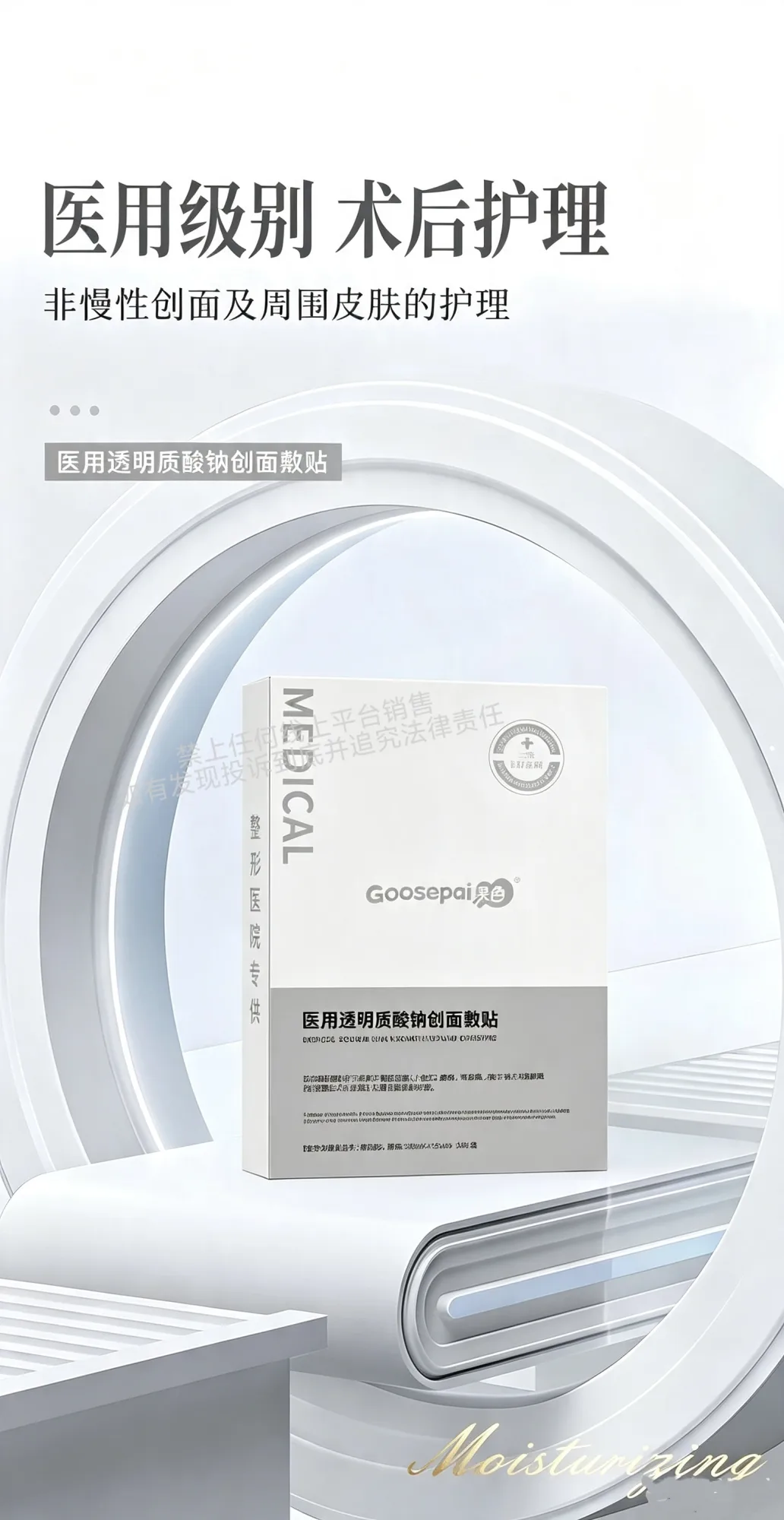 Goosepapa二类医用透明质酸钠 图片 3