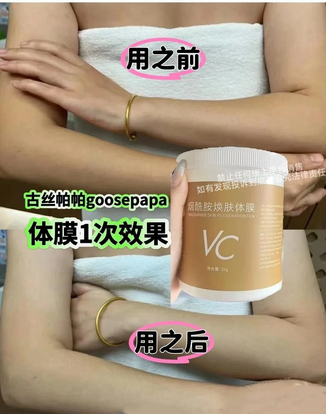 Goosepapa烟酰胺焕肤VC体膜 图片 9