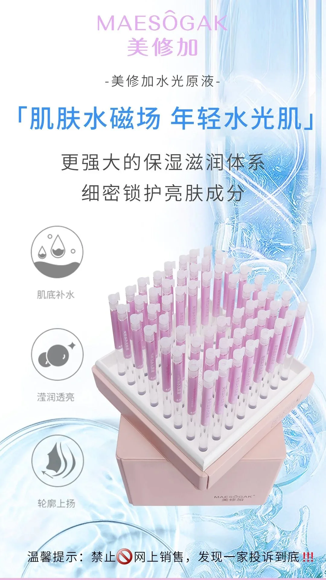 美修加水光原液，玻尿酸水光精华液套盒，修护淡化细纹 图片 9