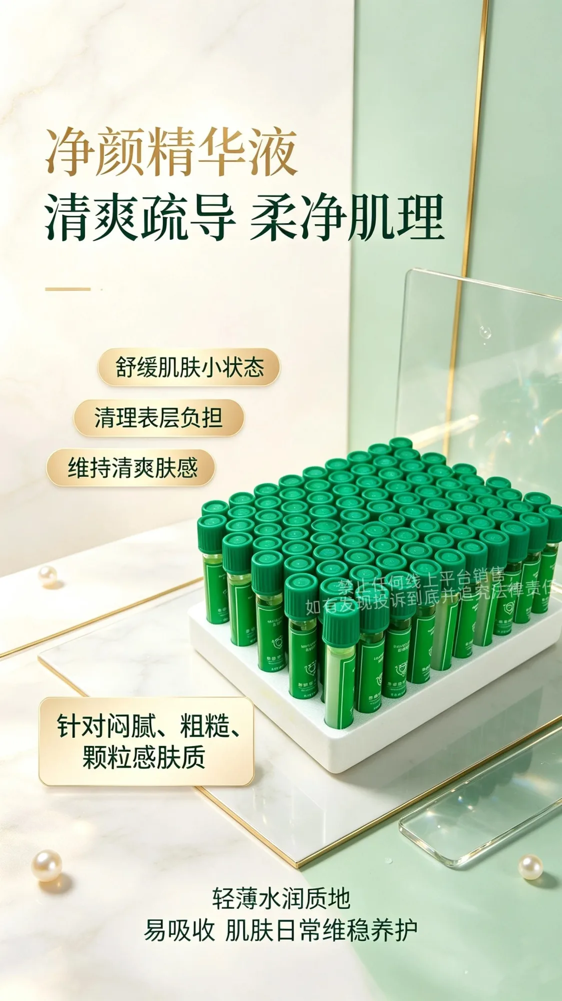 美修加净颜精华液水光 图片 3