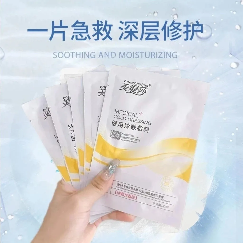 美缇莎小黄医用面膜 图片 5