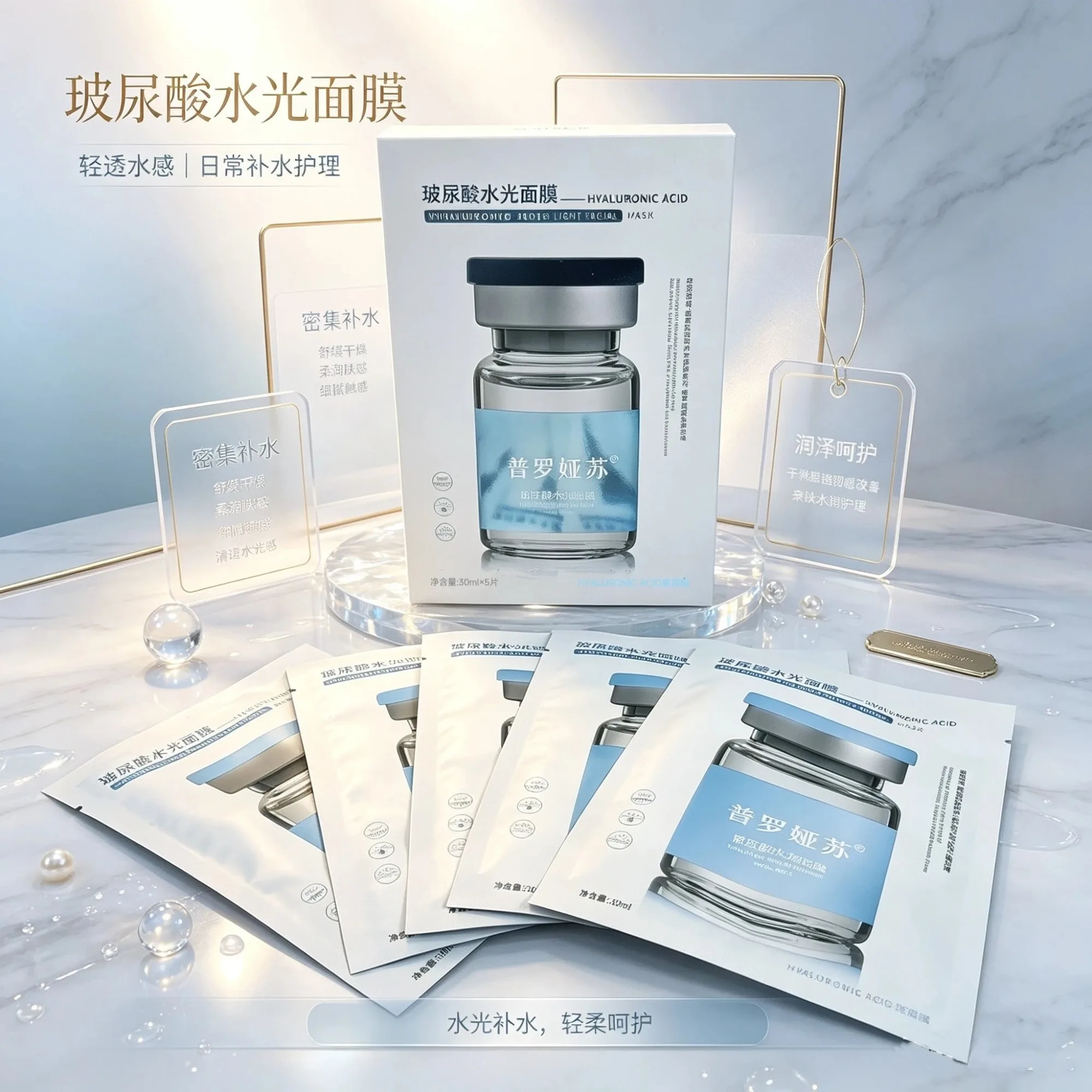 普罗娅苏玻尿酸水光面膜【深层密集补水】 图片 5