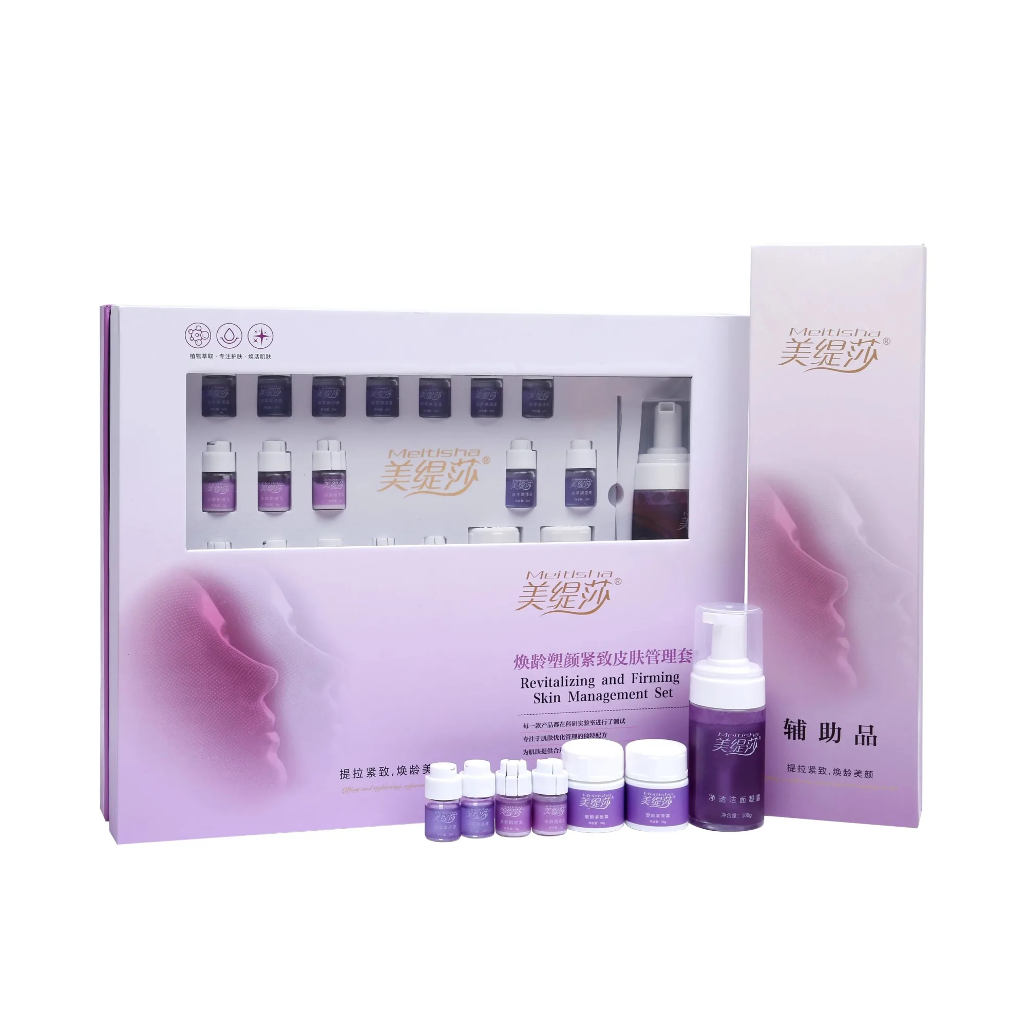 美缇莎焕龄塑颜紧致皮肤管理套，木乃伊焕肤套盒 图片 6