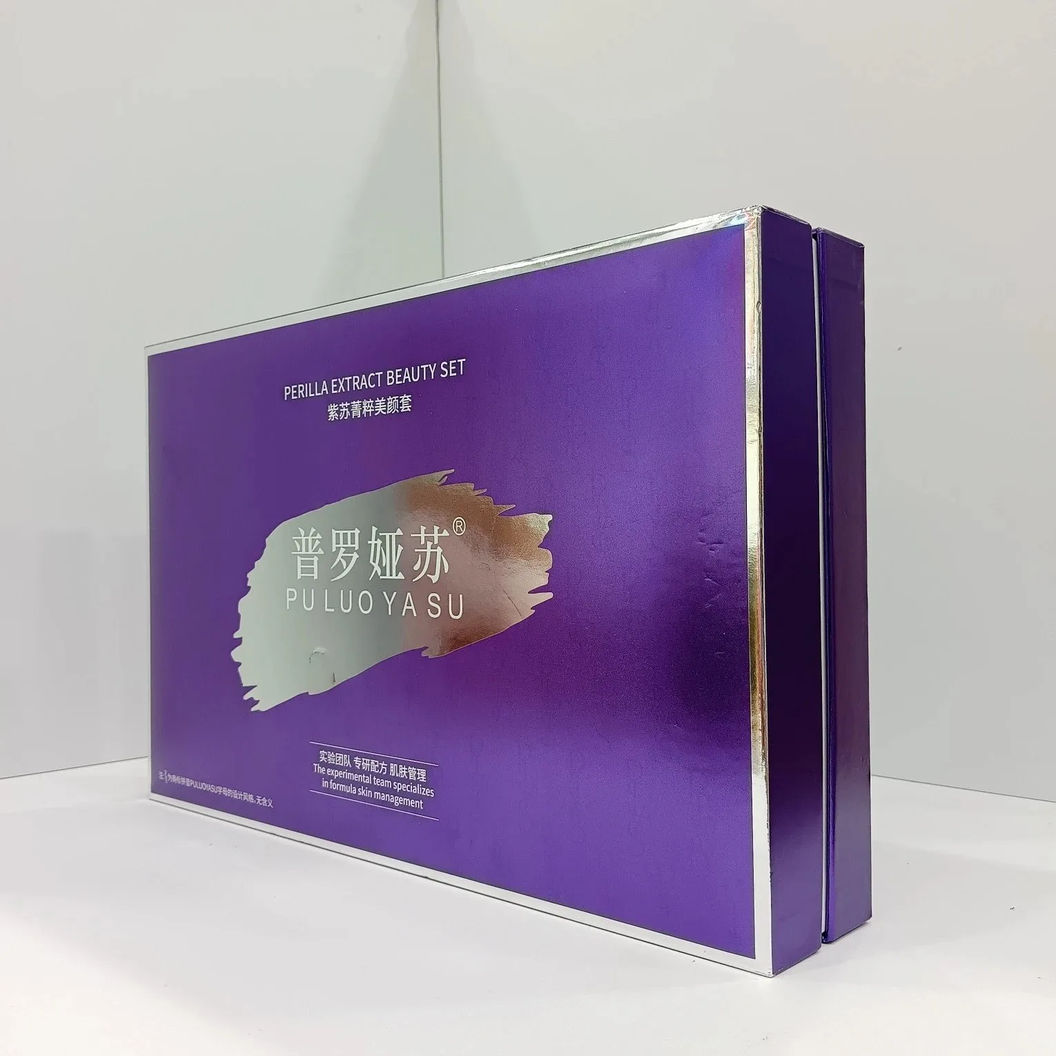 普罗娅苏紫苏菁粹美颜套，祛黄提亮套盒 图片 5