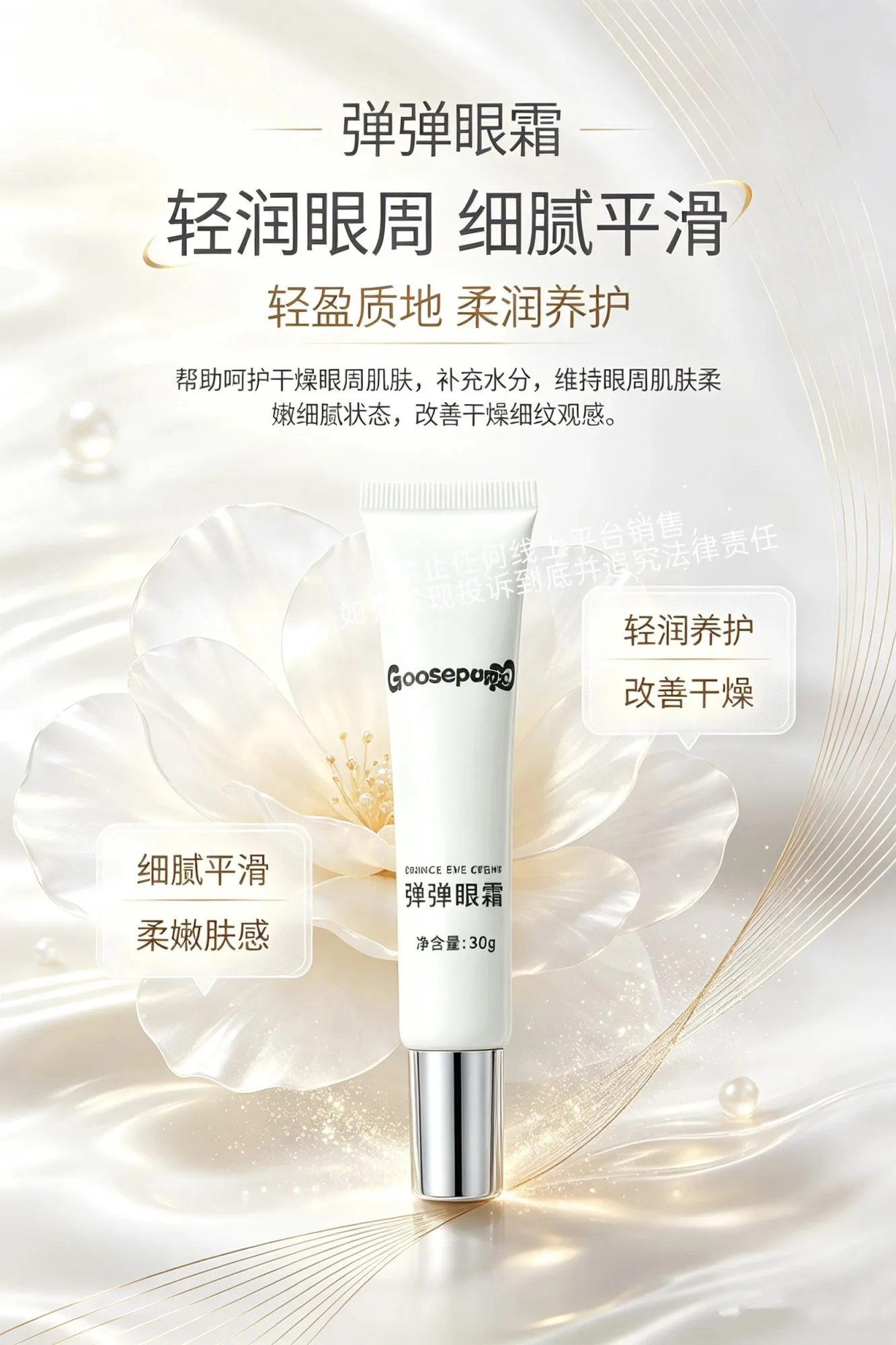 Goosepapa灯泡肌晶透靓颜套【祛黄提亮套盒】 图片 9