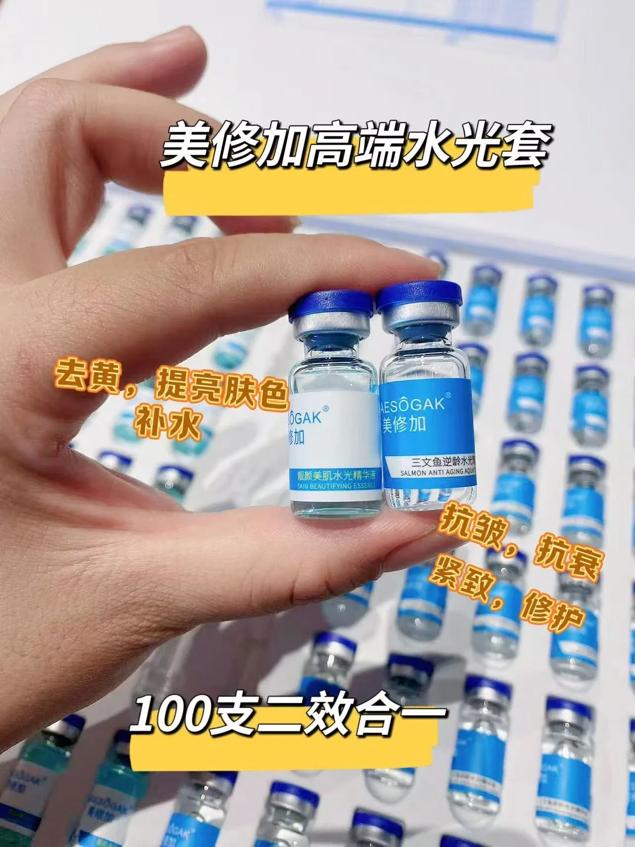 美修加靓肤水光套 图片 7