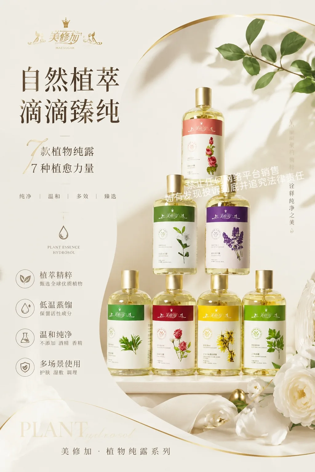 美缇莎艾草纯露 图片 10