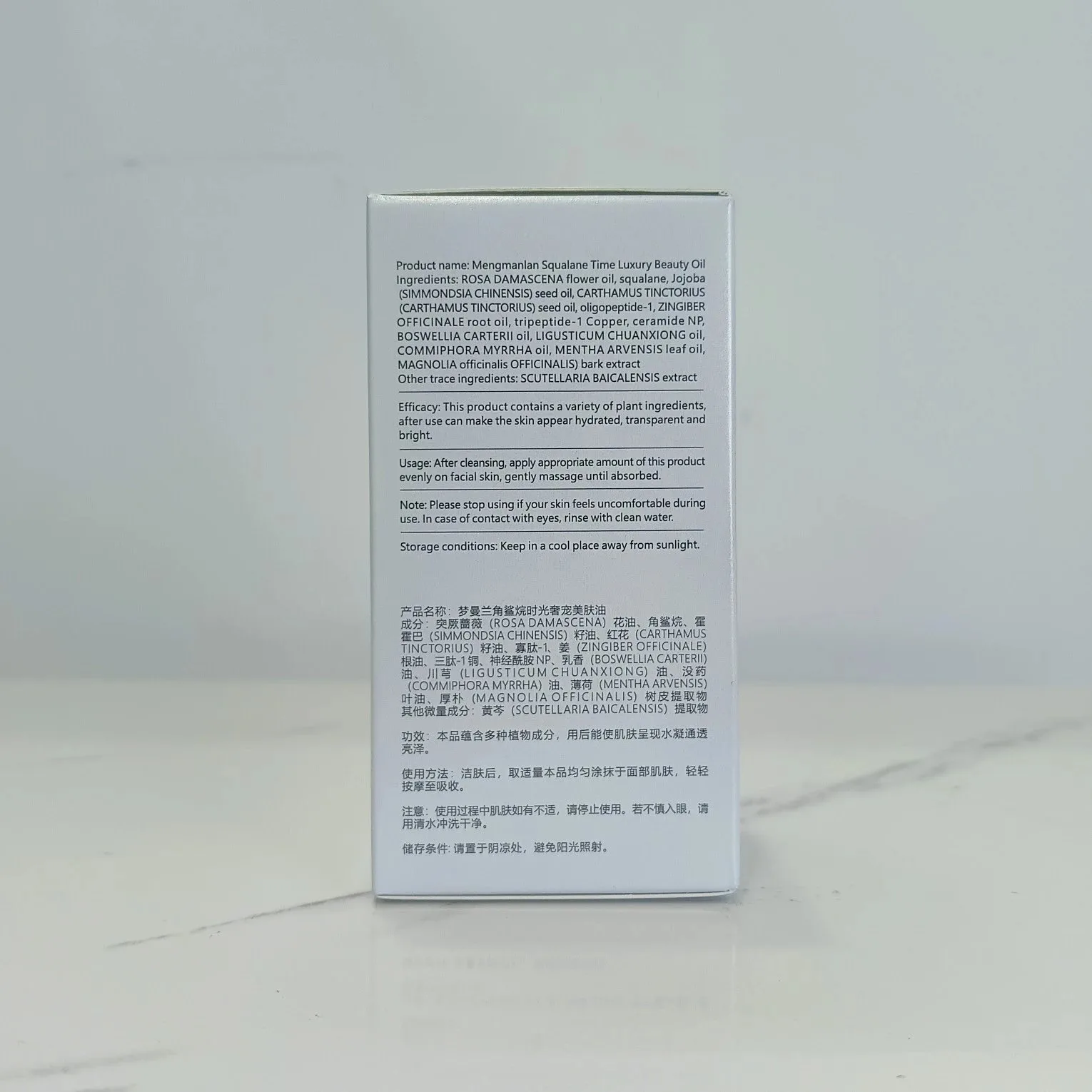 MENAL0角鲨烷时光奢宠美肤油，伊肤之语，精油 图片 7