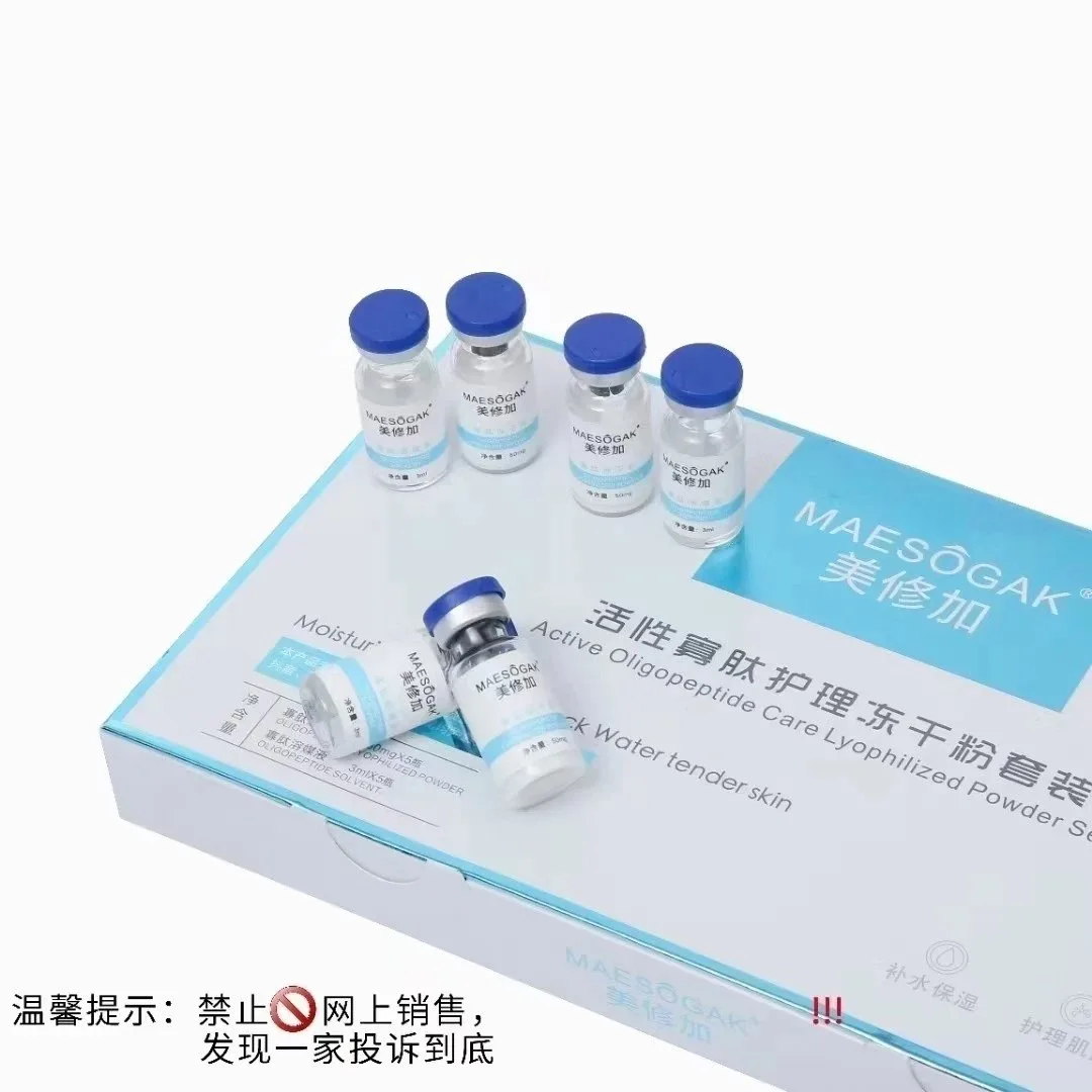 美修加活性寡肽护理冻干粉套装 图片 12