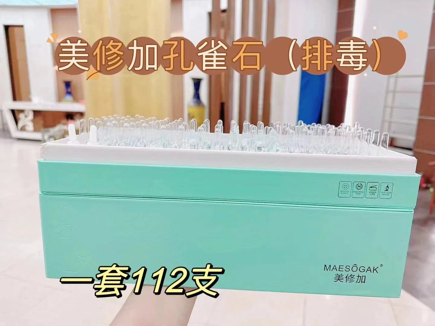 高端皮盒美修加水光精华液，6款功效，高端皮套盒 图片 4