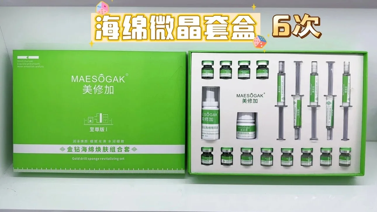 美修加金钻海绵焕肤组合套至尊1 图片 16
