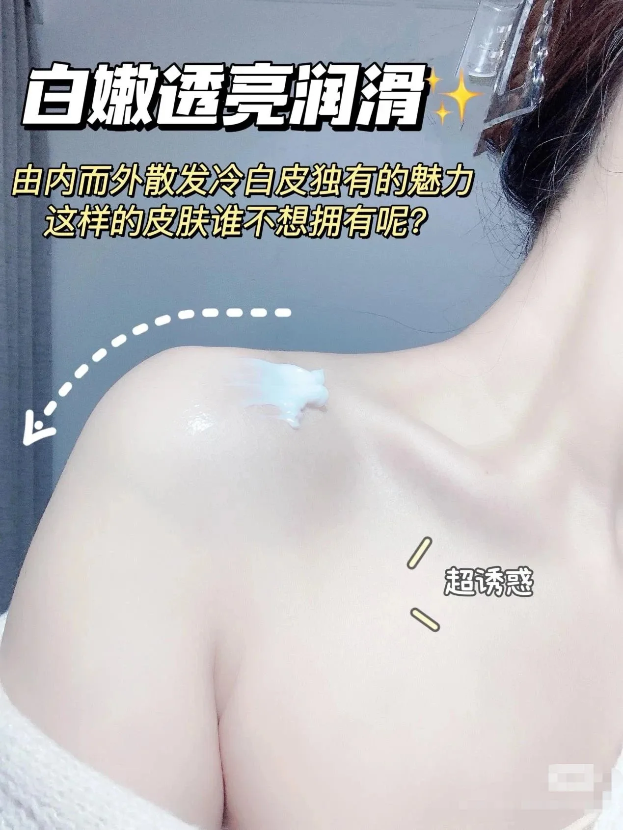 美修加身体乳4款功效 图片 12