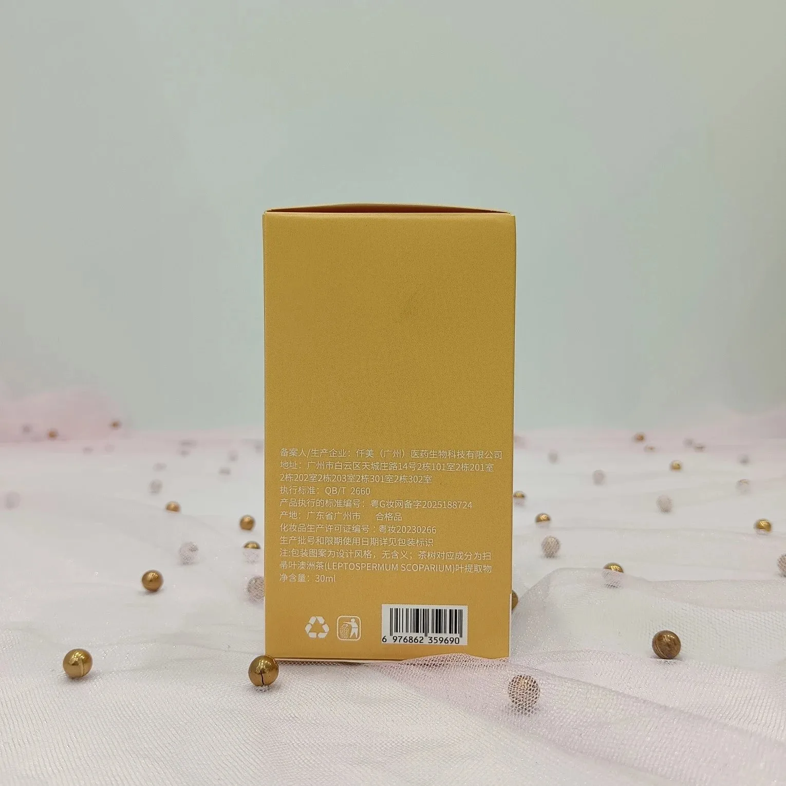 Goosepapa茶树复颜靓颜液，祛痘精华液 图片 12