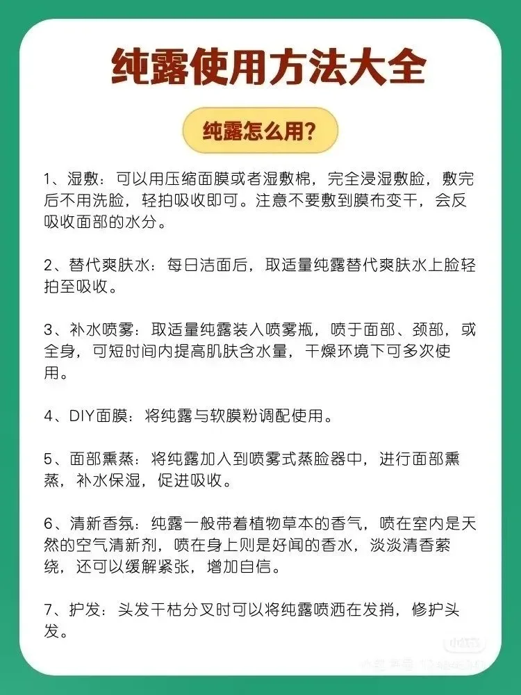 美缇莎玫瑰纯露 图片 13