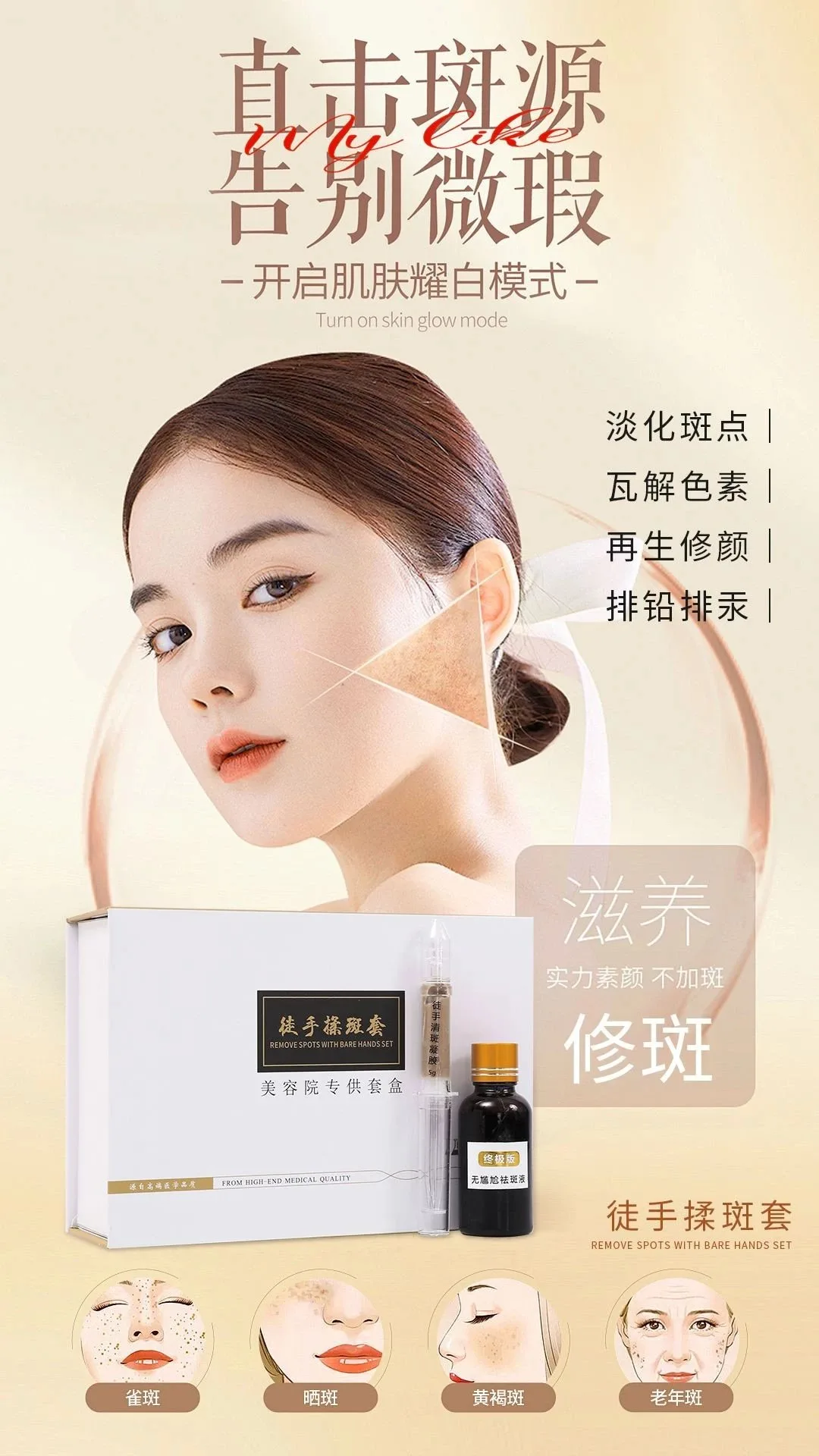 徒手揉斑术A款包装两件套 图片 3