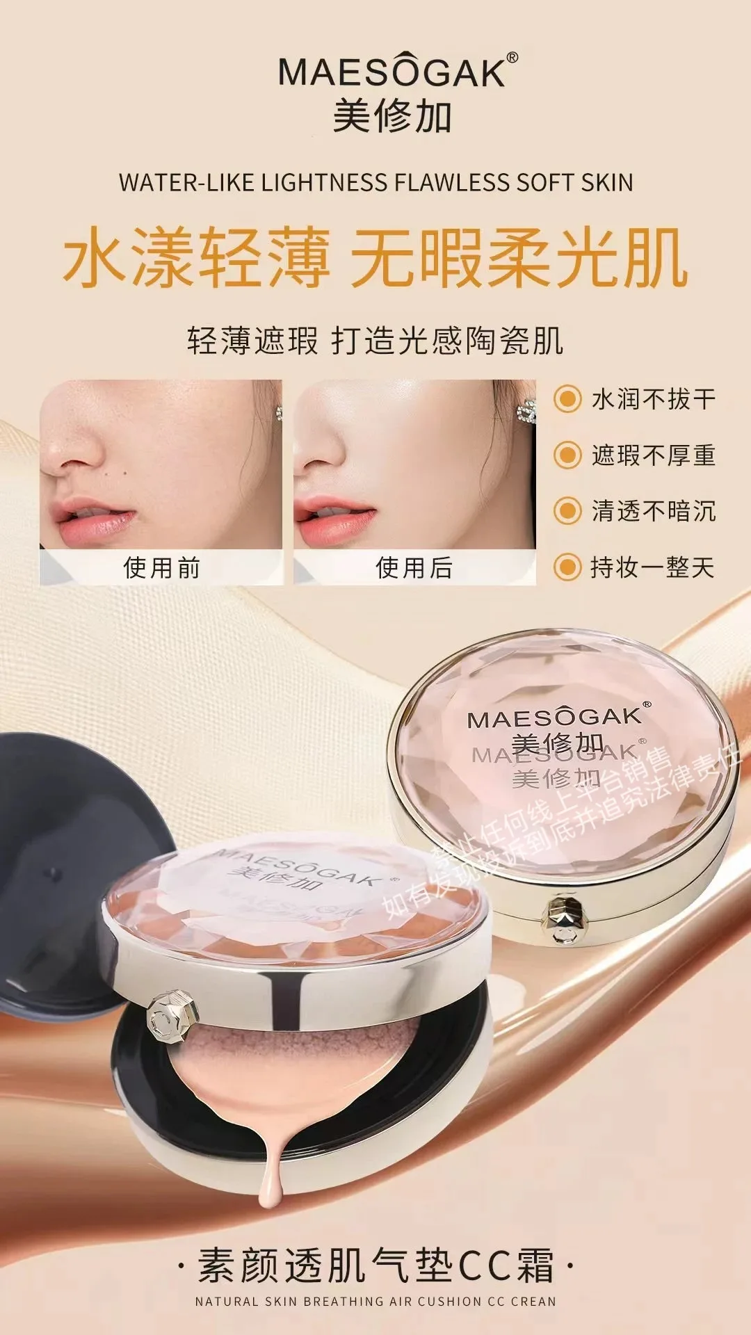 美修加素颜透肌气垫CC霜15克➕替换芯15克(自然色，象牙白) 图片 8