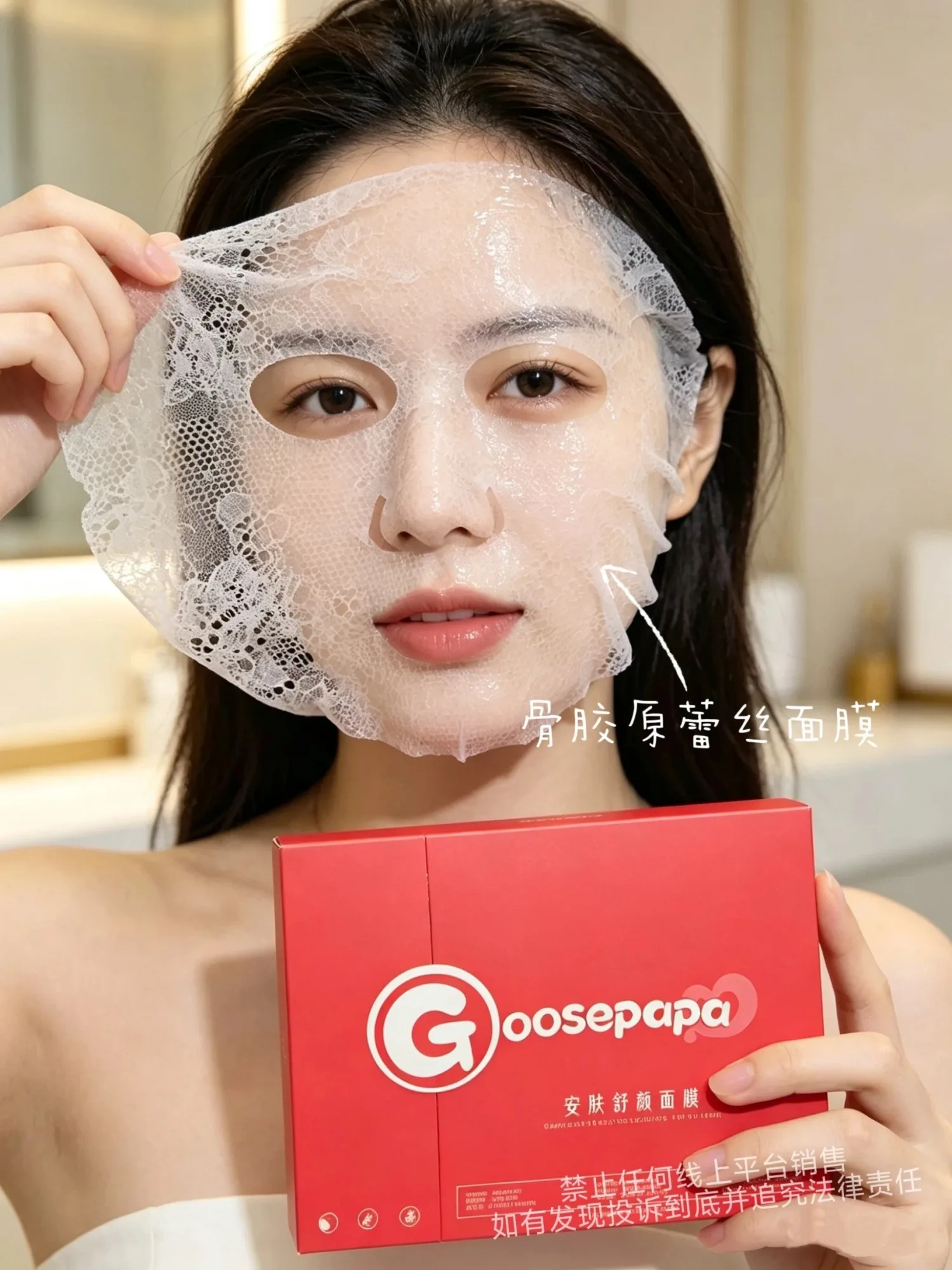 Goosepapa安肤舒颜面膜(修护红血丝) 图片 6