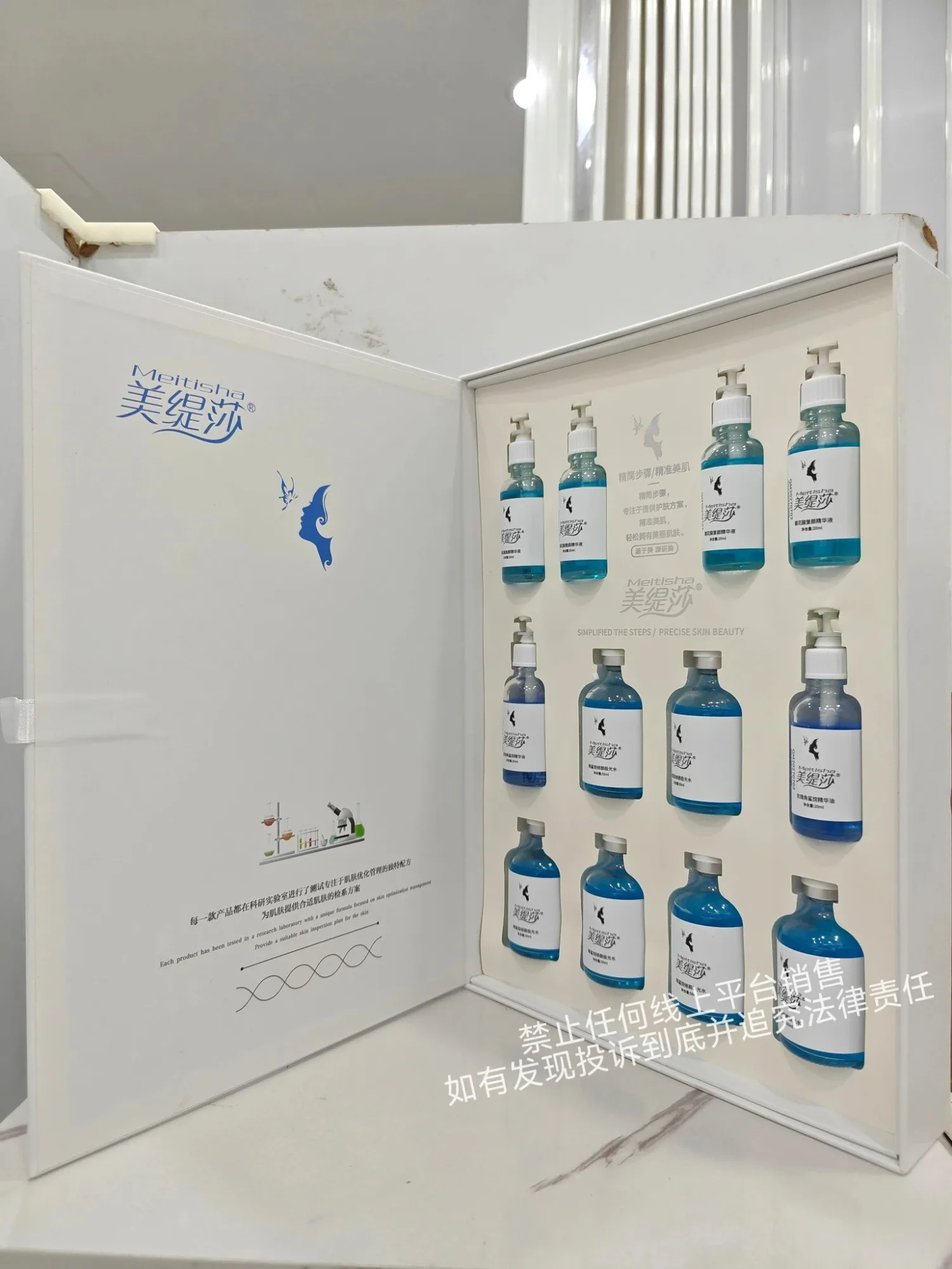 美缇莎角鲨烷修肤套(肌肤小吊瓶) 图片 9
