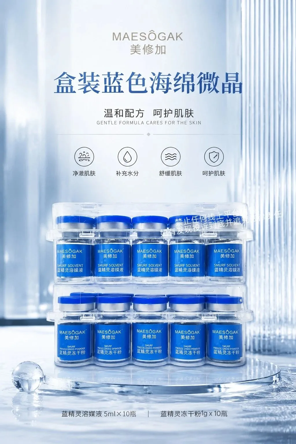 美修加盒装蓝色海绵微晶次 图片 1