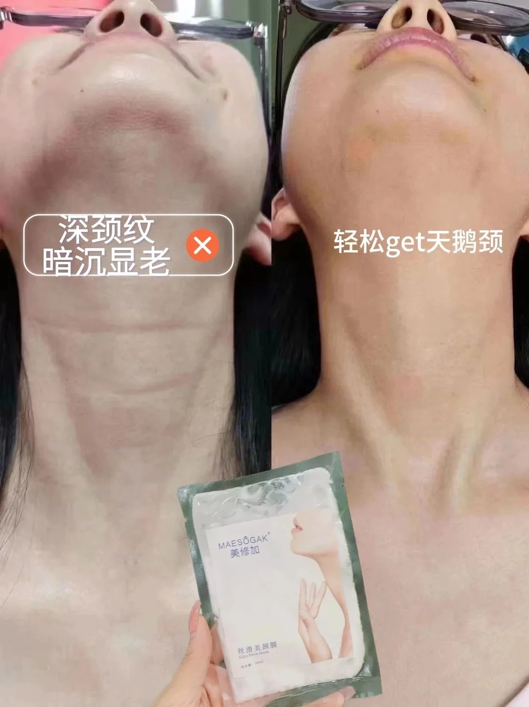 美修加丝滑美颈膜 图片 11
