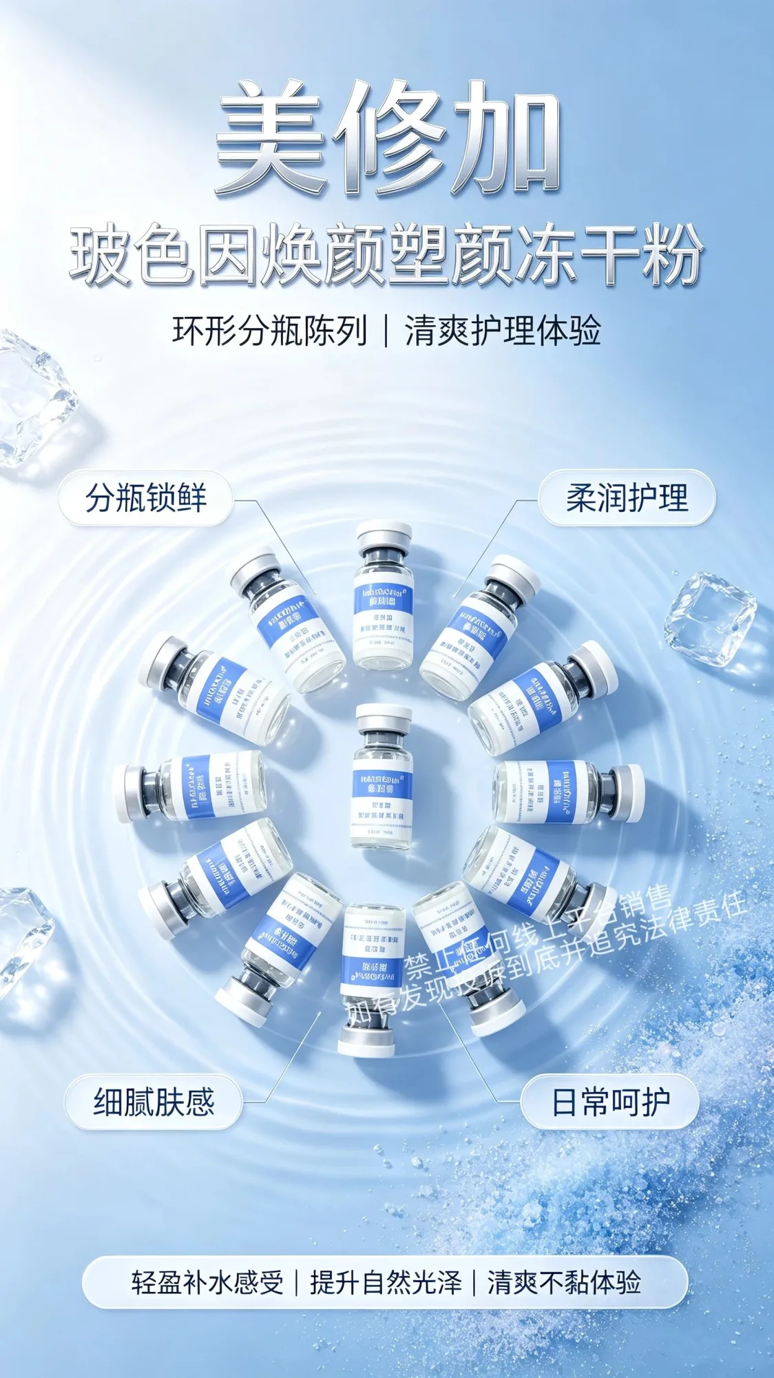 美修加玻色因焕颜塑颜冻干粉 图片 8