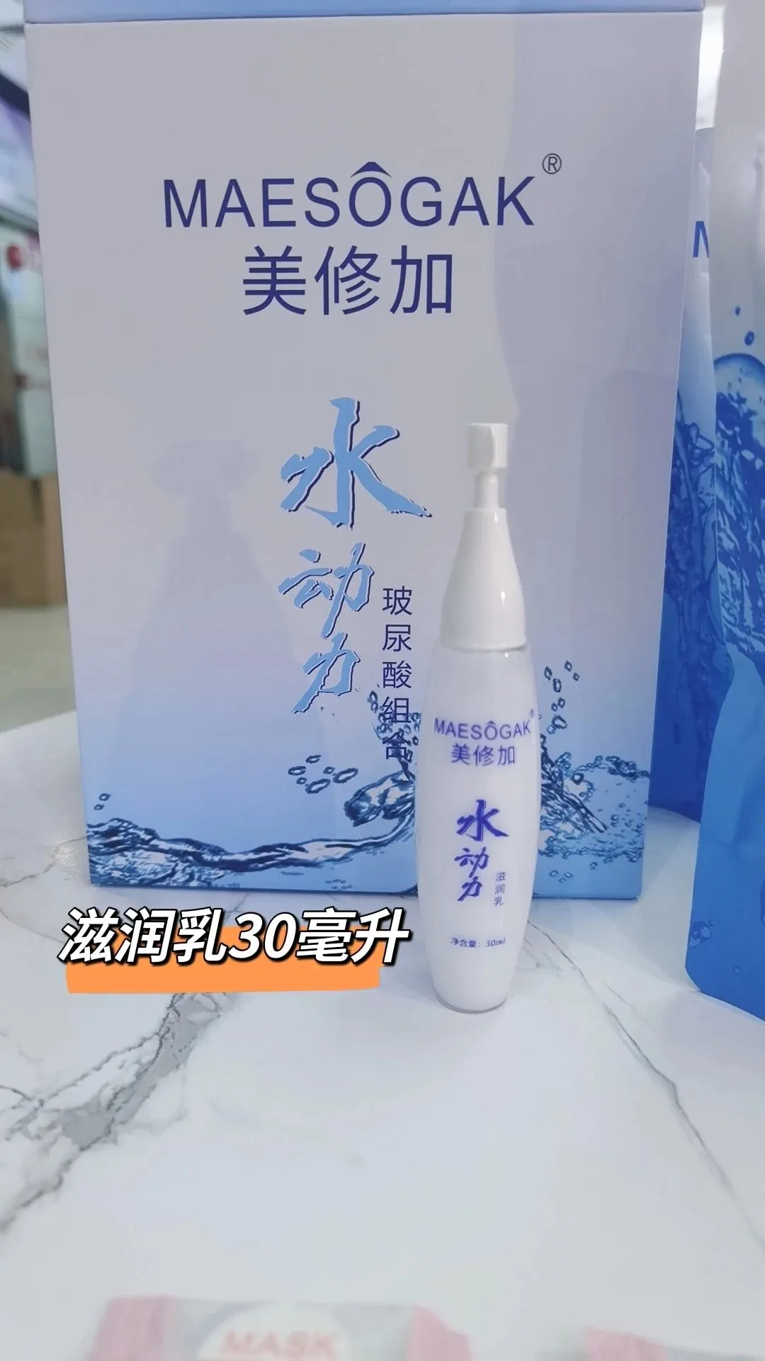美修加水动力玻尿酸组合，水疗，补水套盒 图片 12