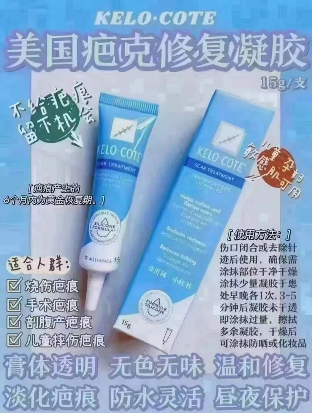 美国疤痕膏 图片 4