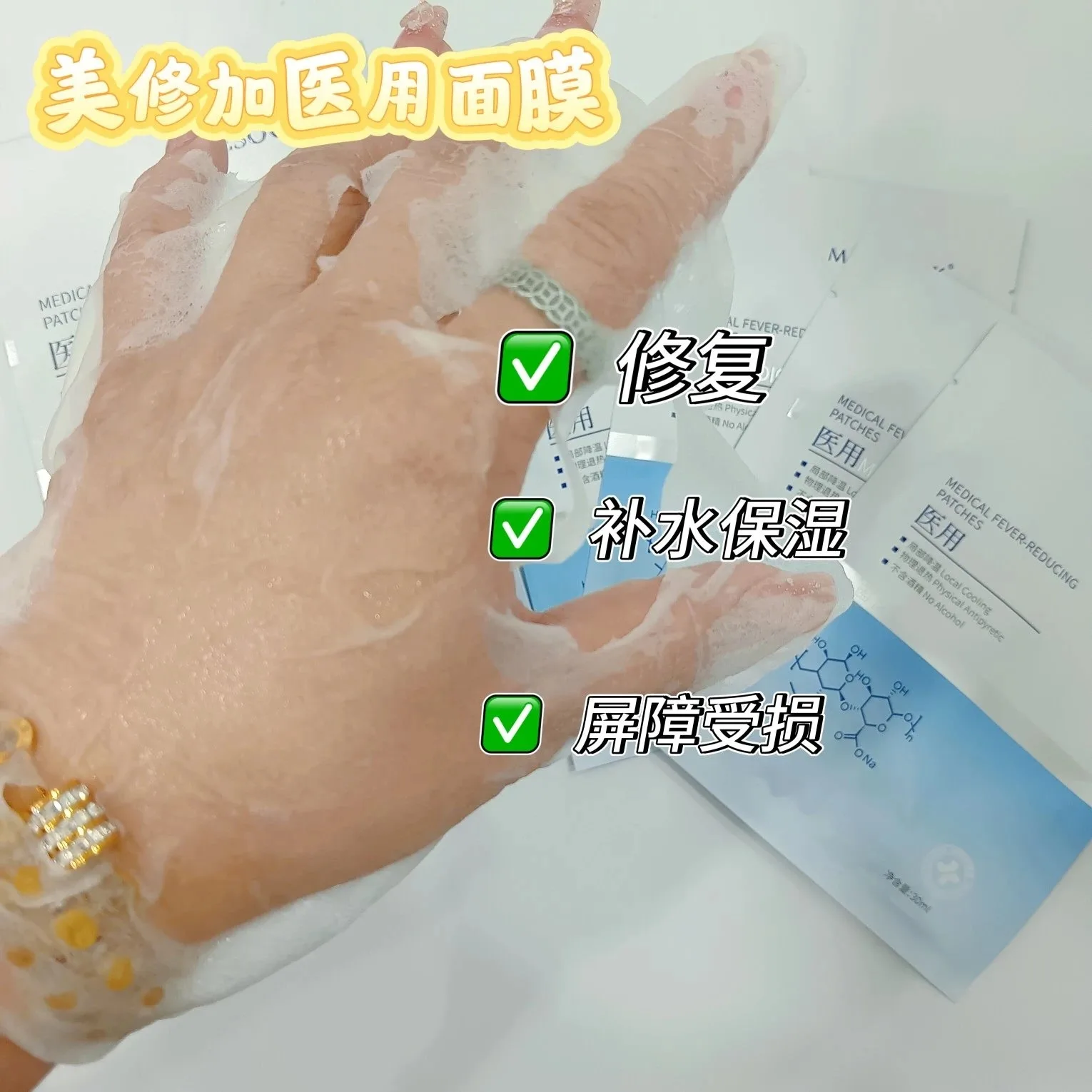美修加医用面膜 图片 7