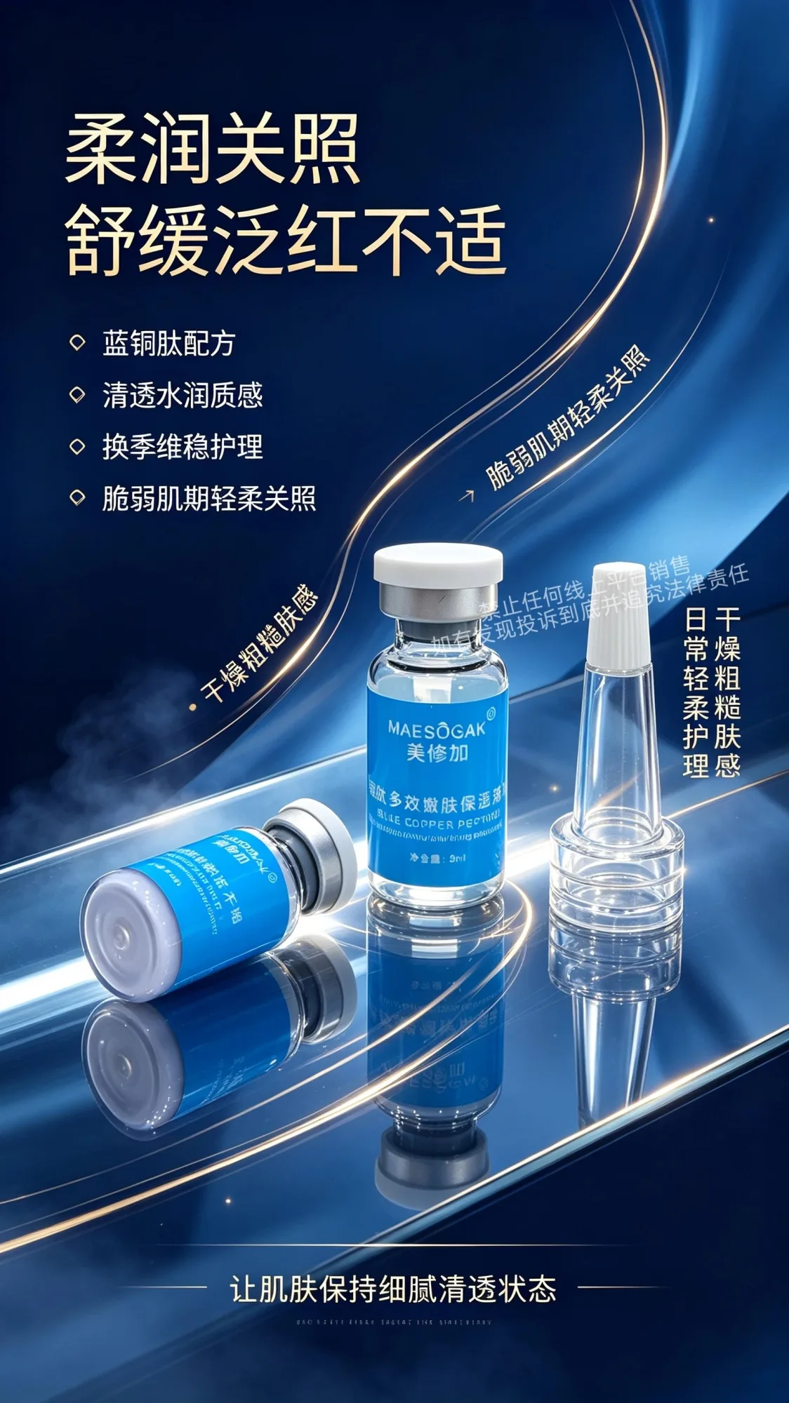 美修加蓝铜肽多效嫩肤冻干粉 图片 6