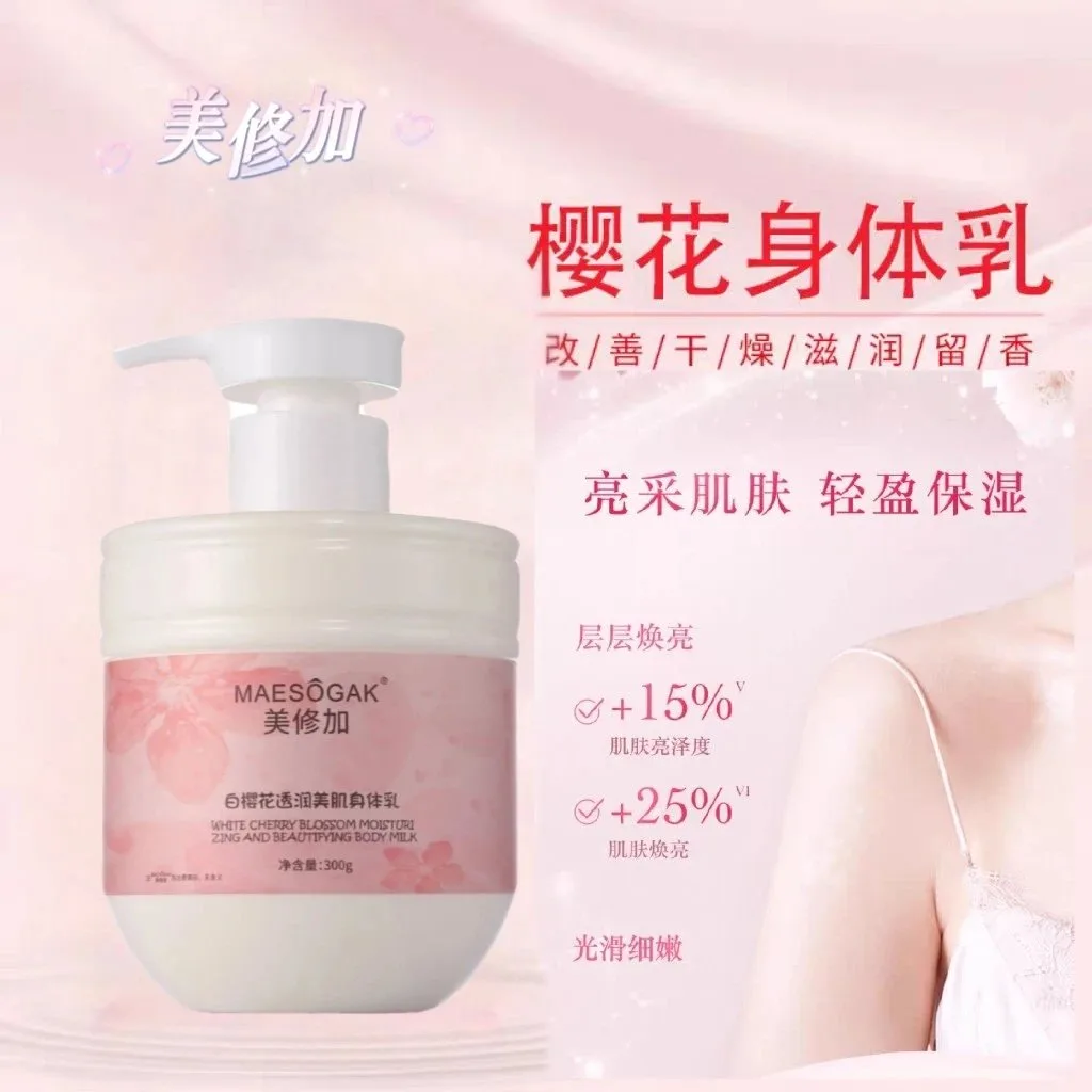 美修加白樱花透润美肌身体乳 图片 7