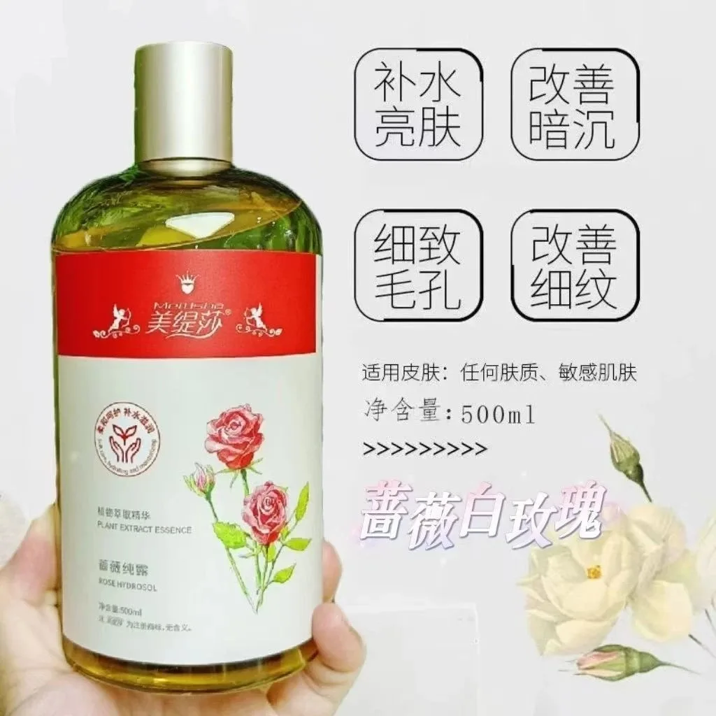 美缇莎纯露大全7款功效 图片 6