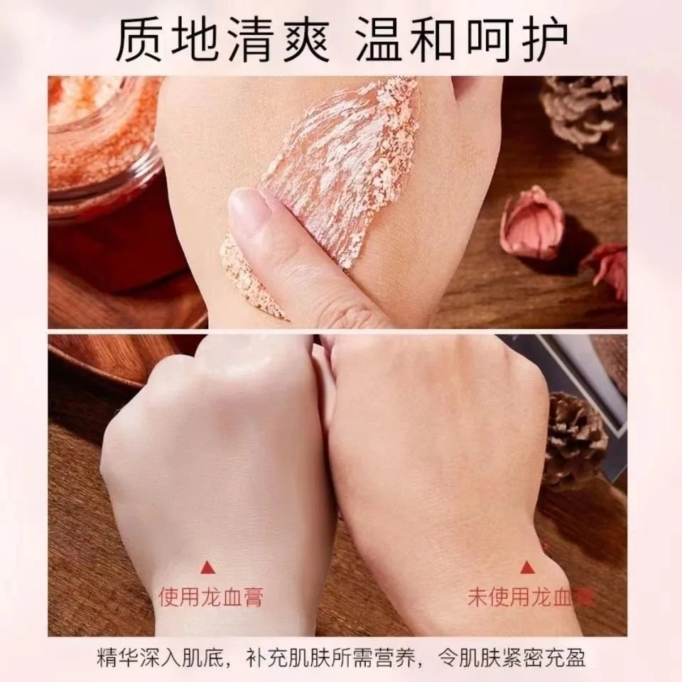 普罗娅苏贵妇龙血膏，养肤素颜霜 图片 7