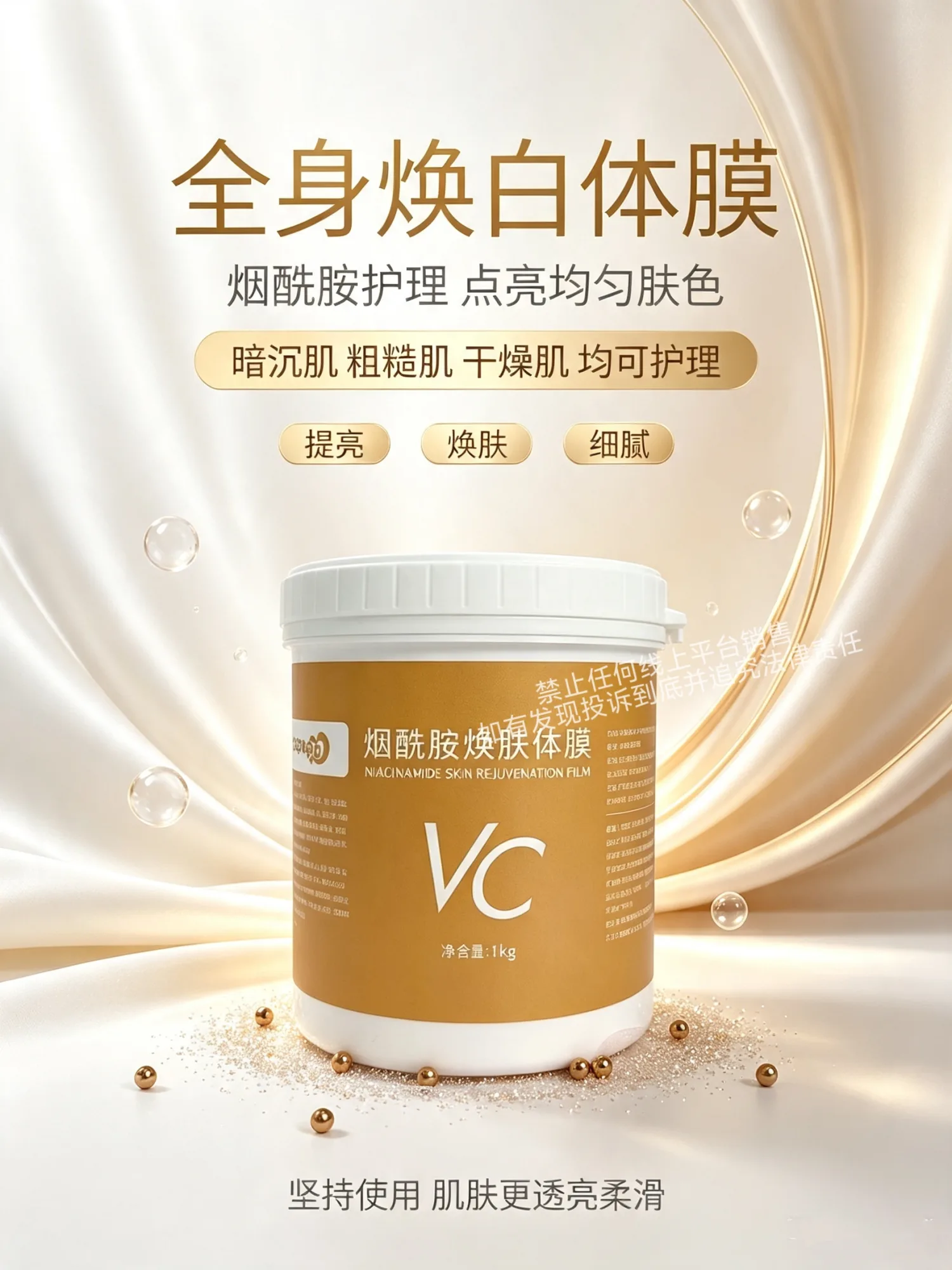 Goosepapa烟酰胺焕肤VC体膜 图片 4