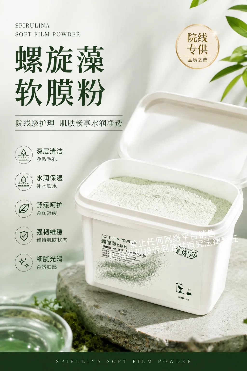 [1kg]美缇莎螺旋藻软膜粉 图片 6