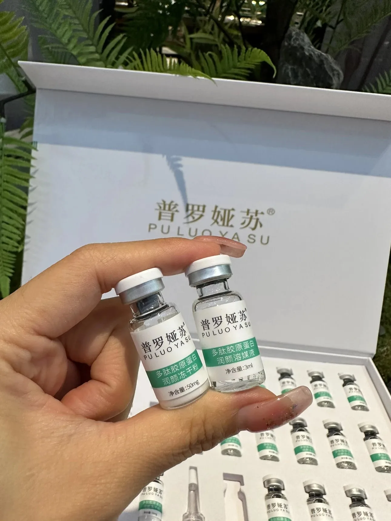 普罗娅苏多肽胶原蛋白润颜冻干粉组合套 图片 10