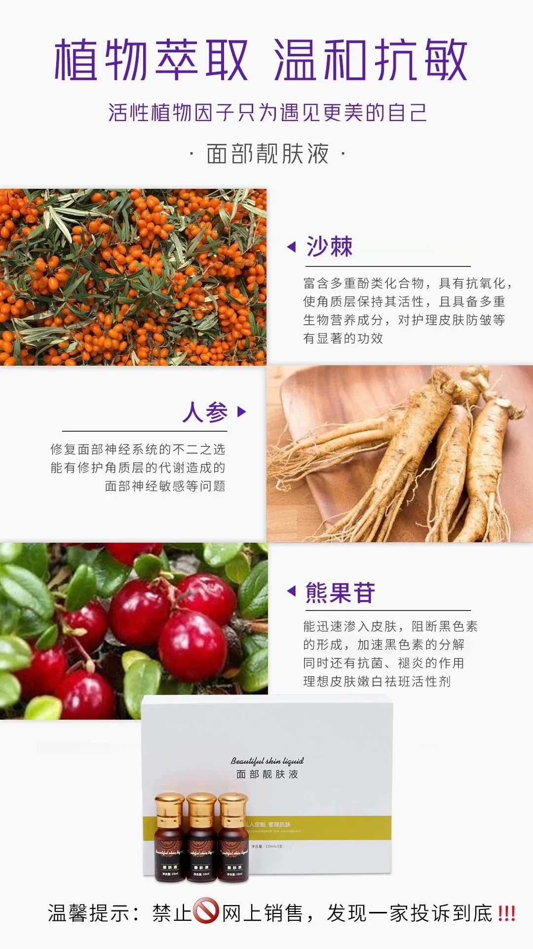 祛斑，排色套，面部靓肤液10毫升，3支装 图片 11