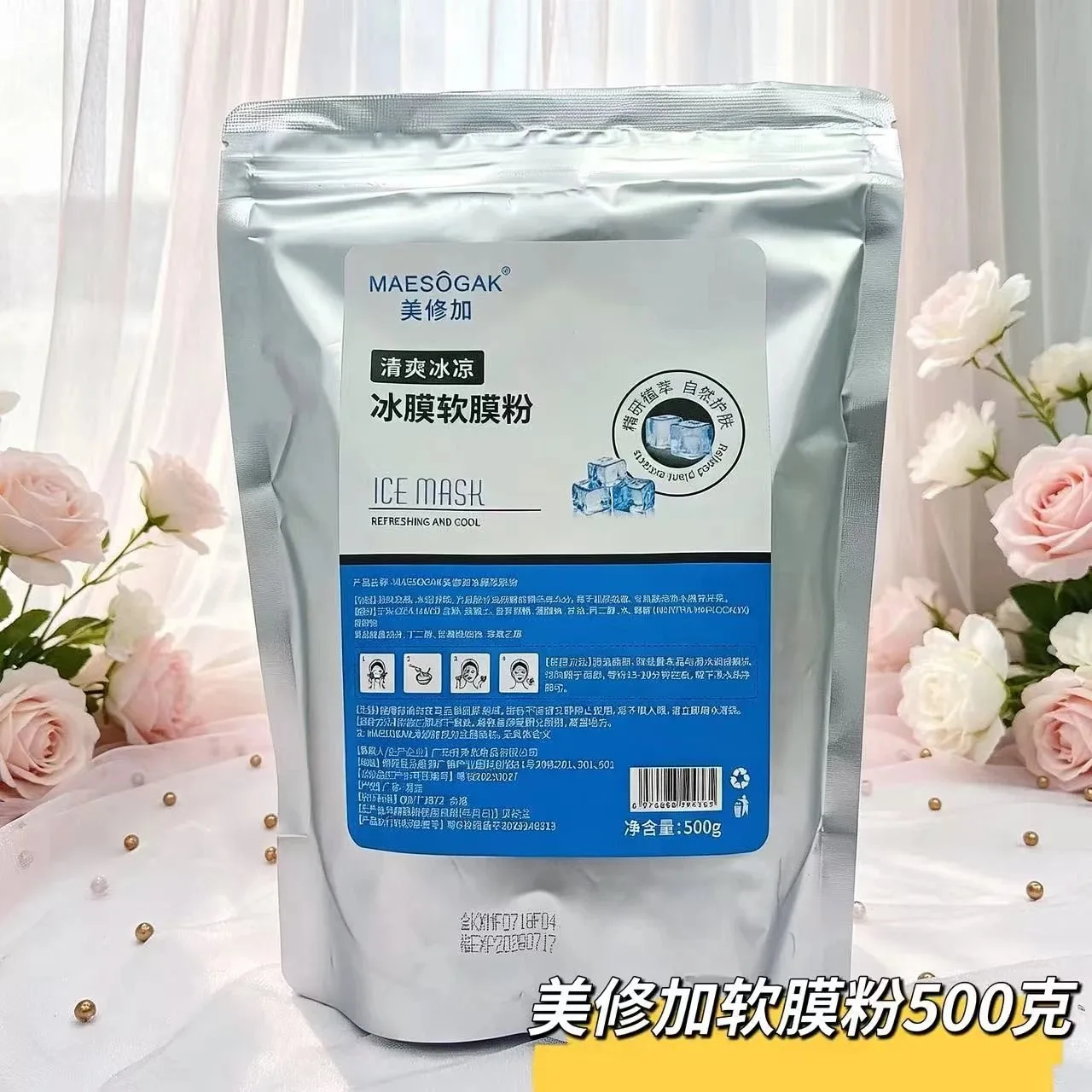 美修加软膜粉（黄金软磨粉，牛奶软膜粉，玫瑰软膜粉，冰膜软膜粉，洋甘菊软膜粉） 图片 5