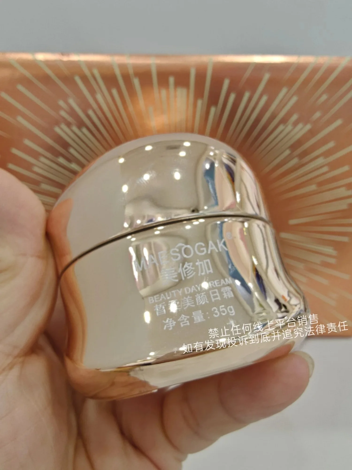 美修加臻金皙柔复颜套(祛黄提亮肤色) 图片 12