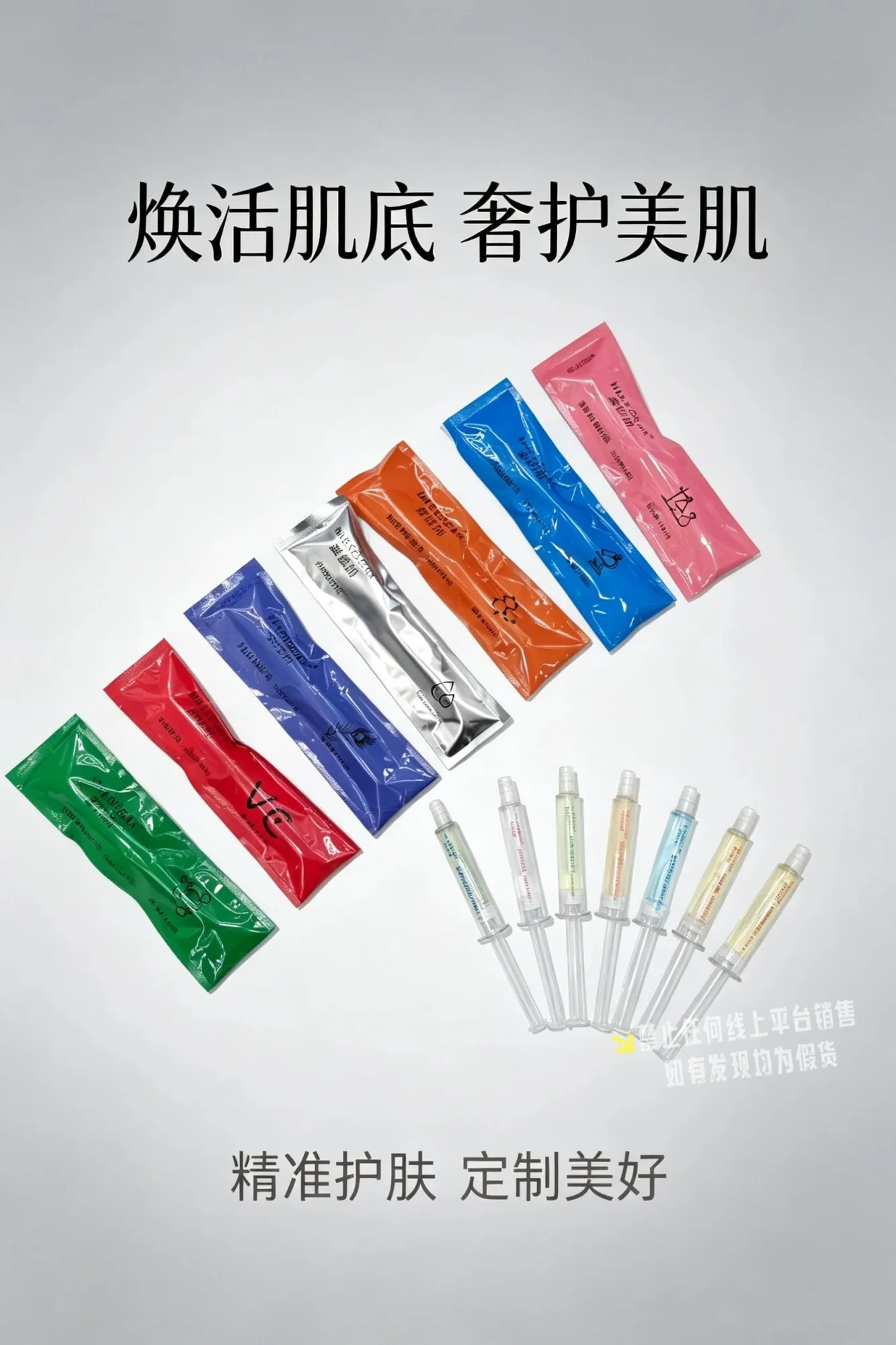 美修加涂抹式水光针 图片 11