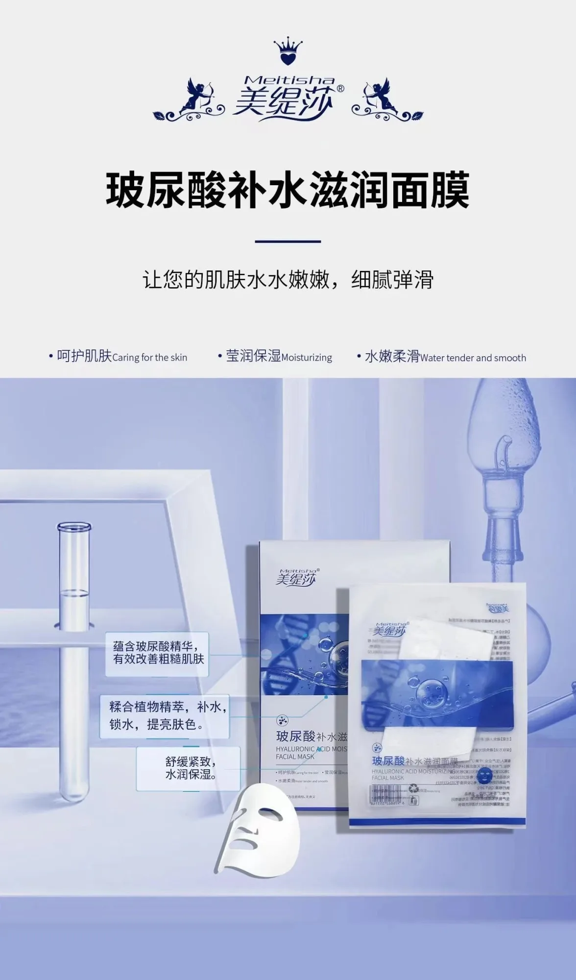 美缇莎玻尿酸补水滋润面膜，玻尿酸补水面膜 图片 5