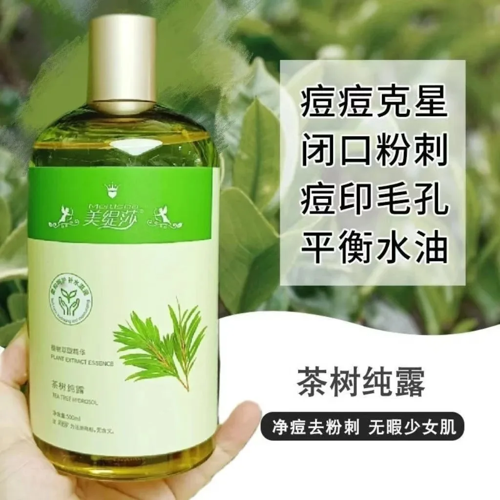 美缇莎纯露大全7款功效 图片 7