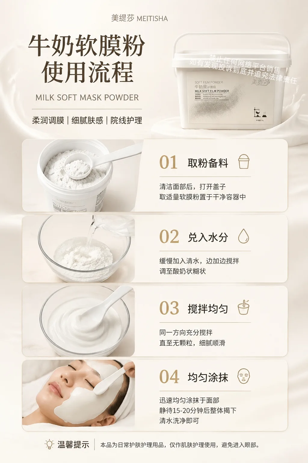 [1kg]美缇莎牛奶软膜粉 图片 7