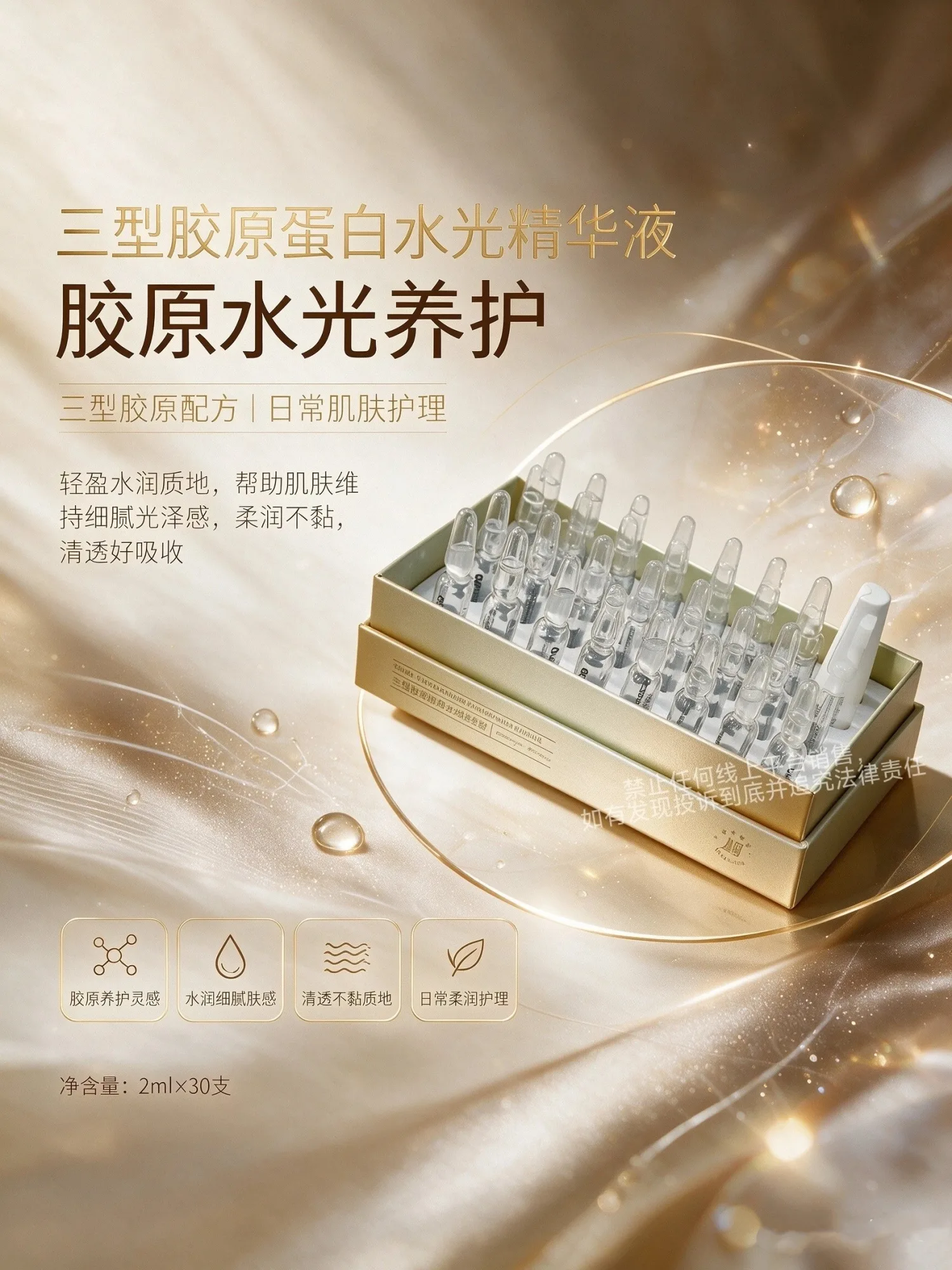 Goosepapa三型胶原蛋白水光精华（抗衰）次抛精华液 图片 3