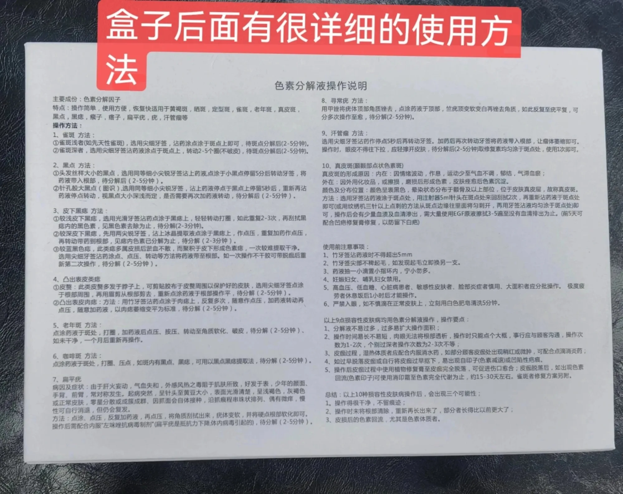 色素分解液套盒 【色素分解液】 图片 3