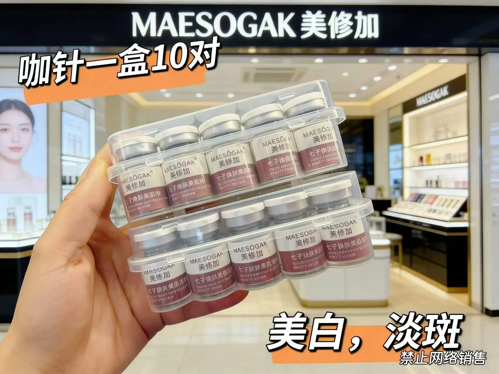 美修加盒装微针（蓝色） 图片 8