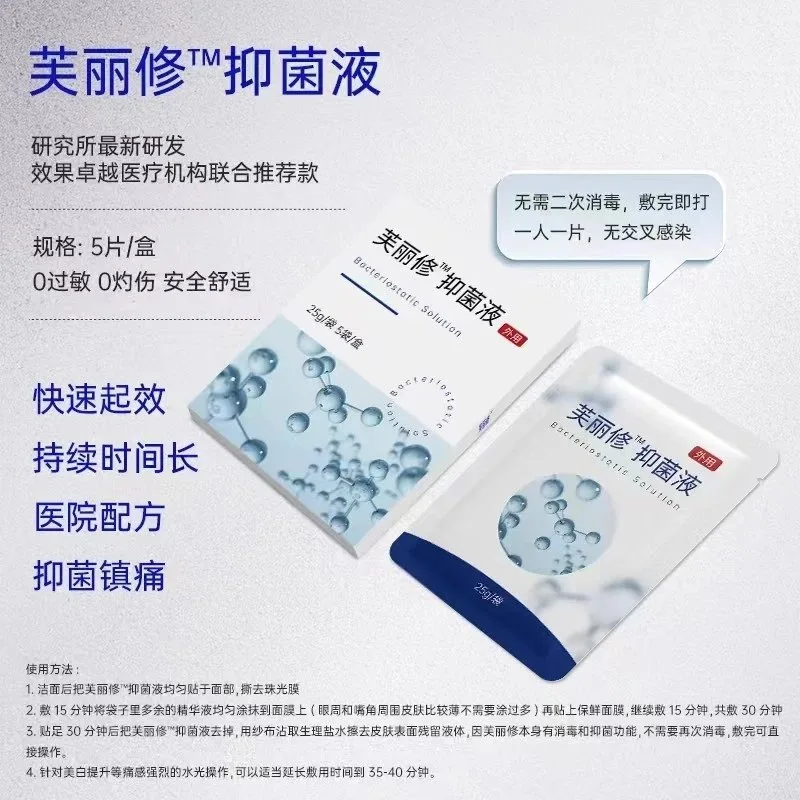季美修麻贴，芙丽修麻贴，25毫升＊5片 图片 10