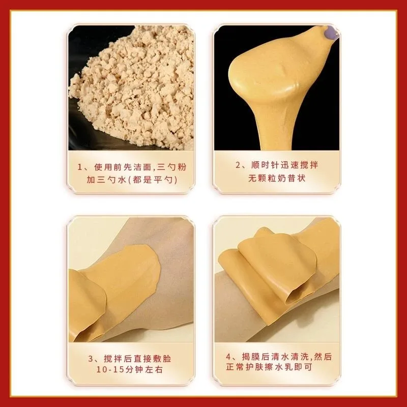 美修加黄金软膜粉 图片 6