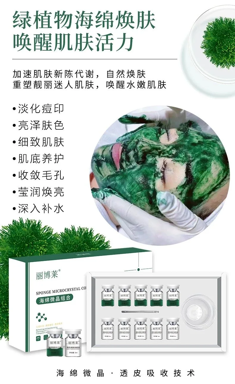 丽博莱海绵微晶组合，绿色海绵微晶 图片 4